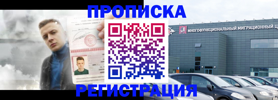 где прописаться в Горячем Ключе